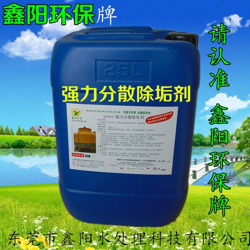 除垢除锈剂_管道除垢清洗剂 专业厂家直销