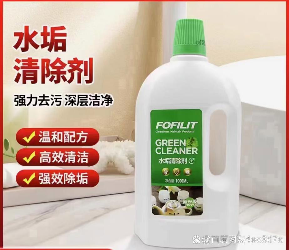 该清除剂有深层清洁作用,能强力去除污渍,并且是温和配方,环保且高效